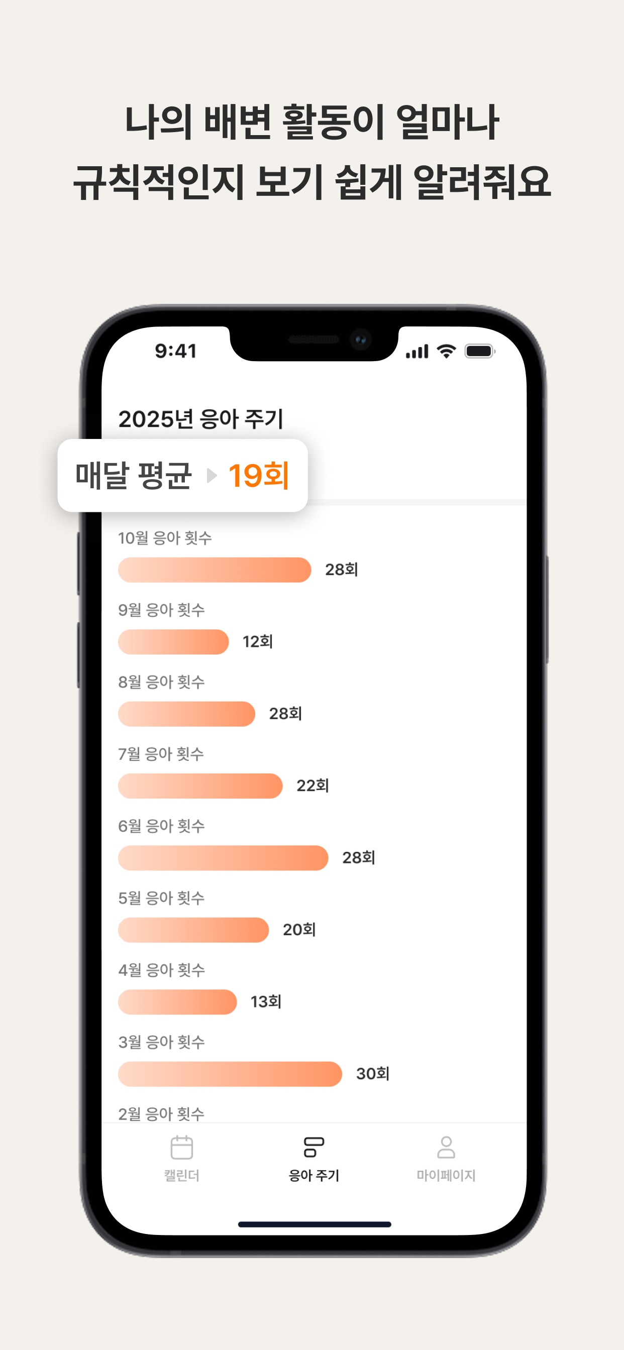 파트너 관리 화면