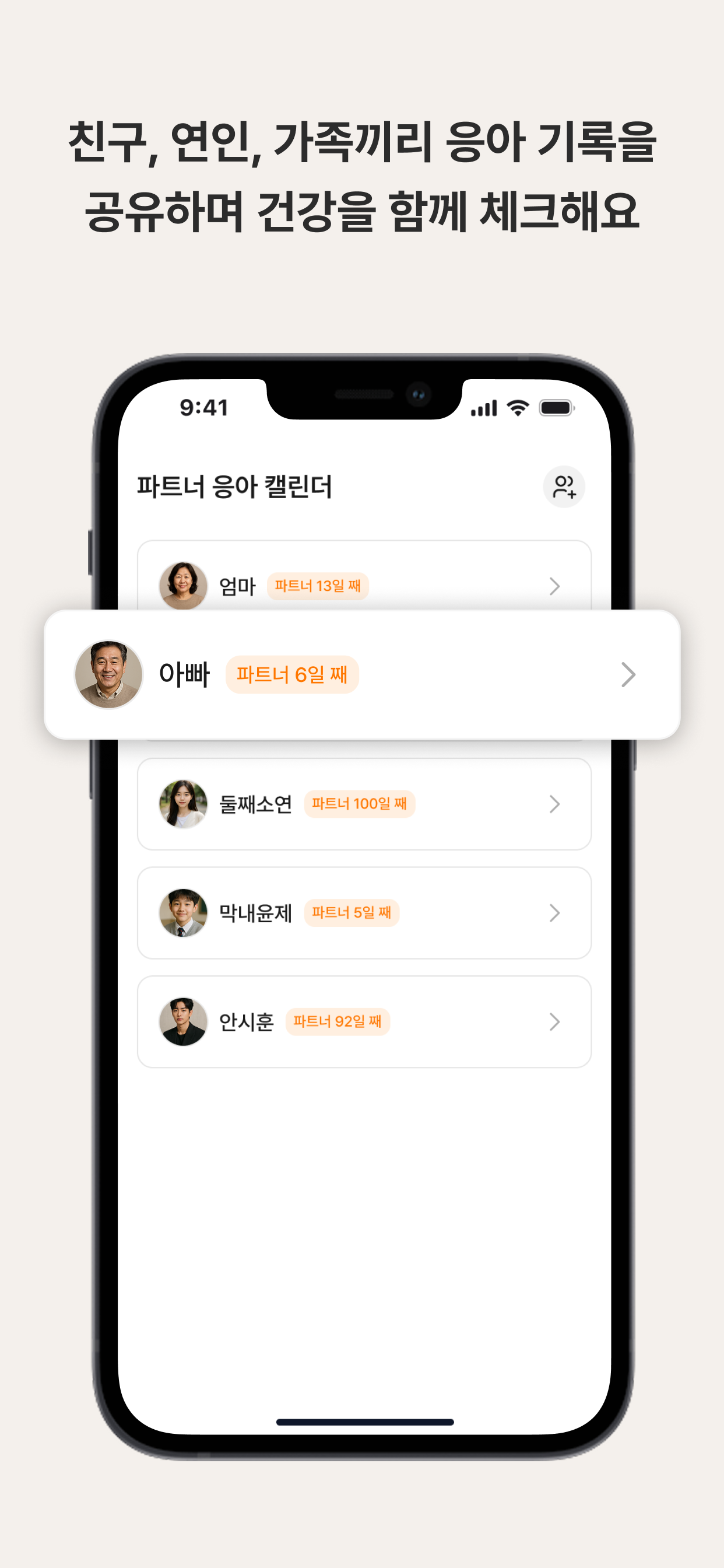 프로필 화면